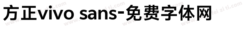 方正vivo sans字体转换